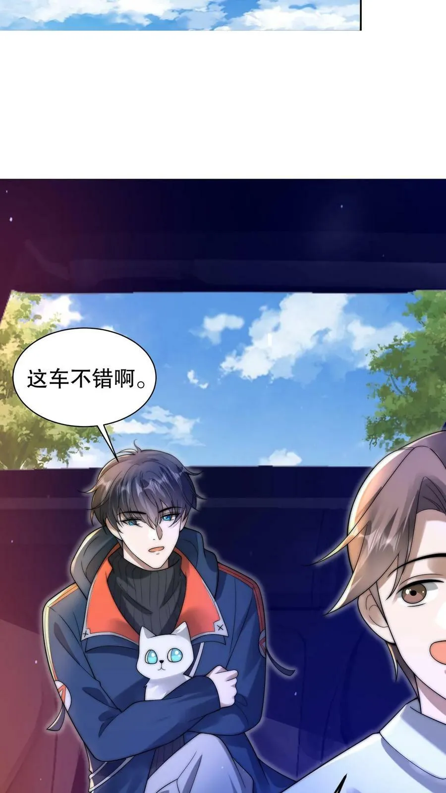 第73话 托大？玩砸了吧！ 第8页