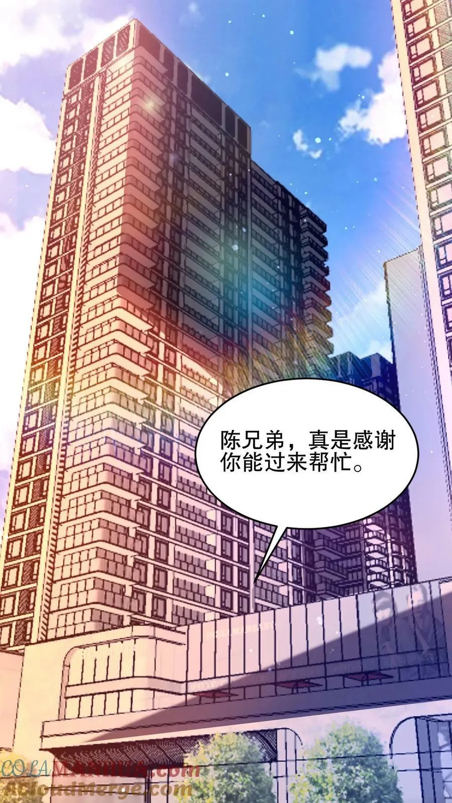 第73话 托大？玩砸了吧！ 第11页