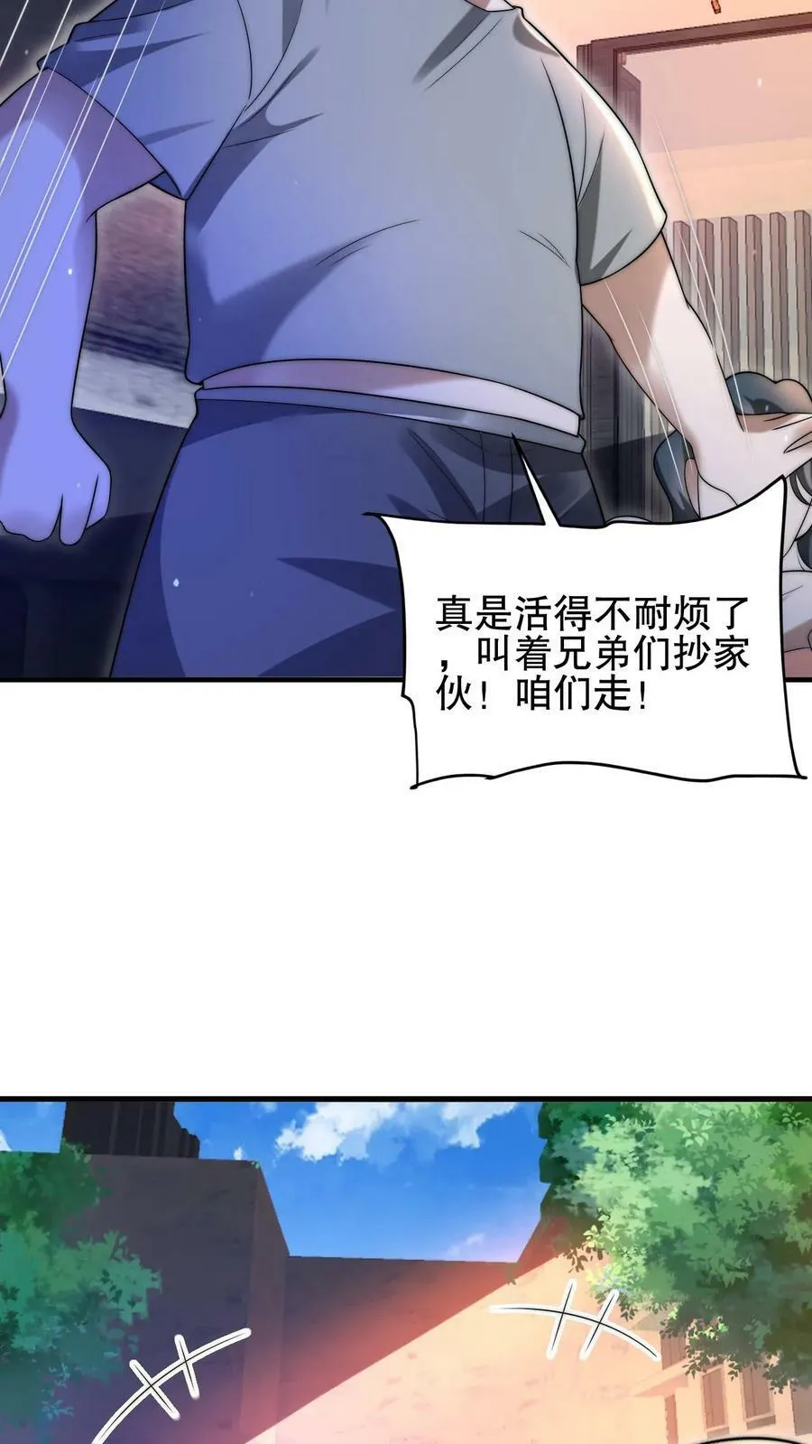 第73话 托大？玩砸了吧！ 第18页