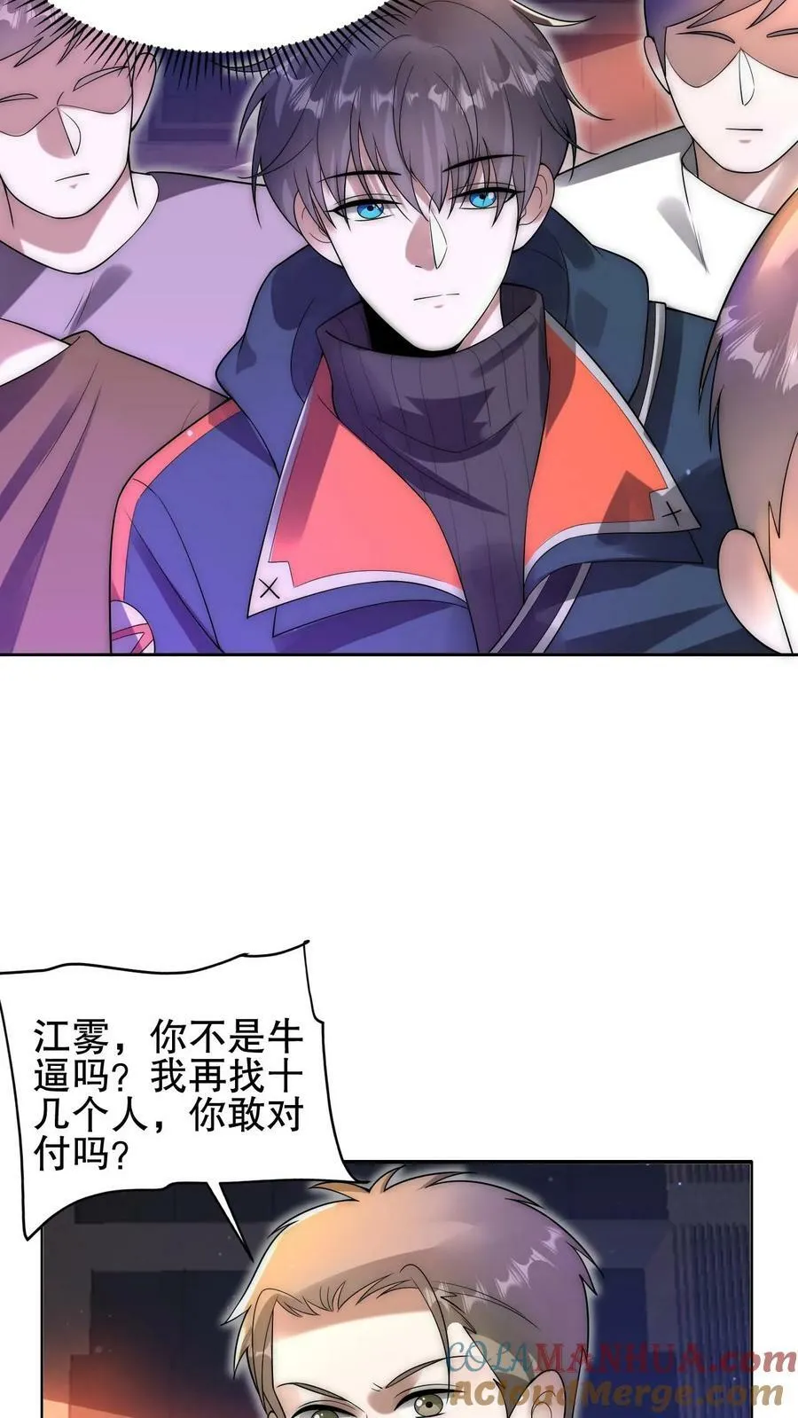 第73话 托大？玩砸了吧！ 第21页