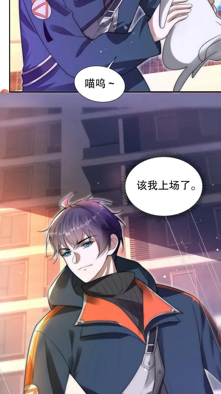 第73话 托大？玩砸了吧！ 第24页