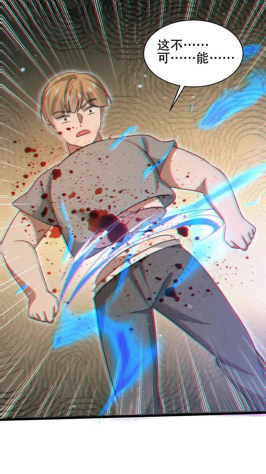 第74话 大凶之兆？！ 第2页