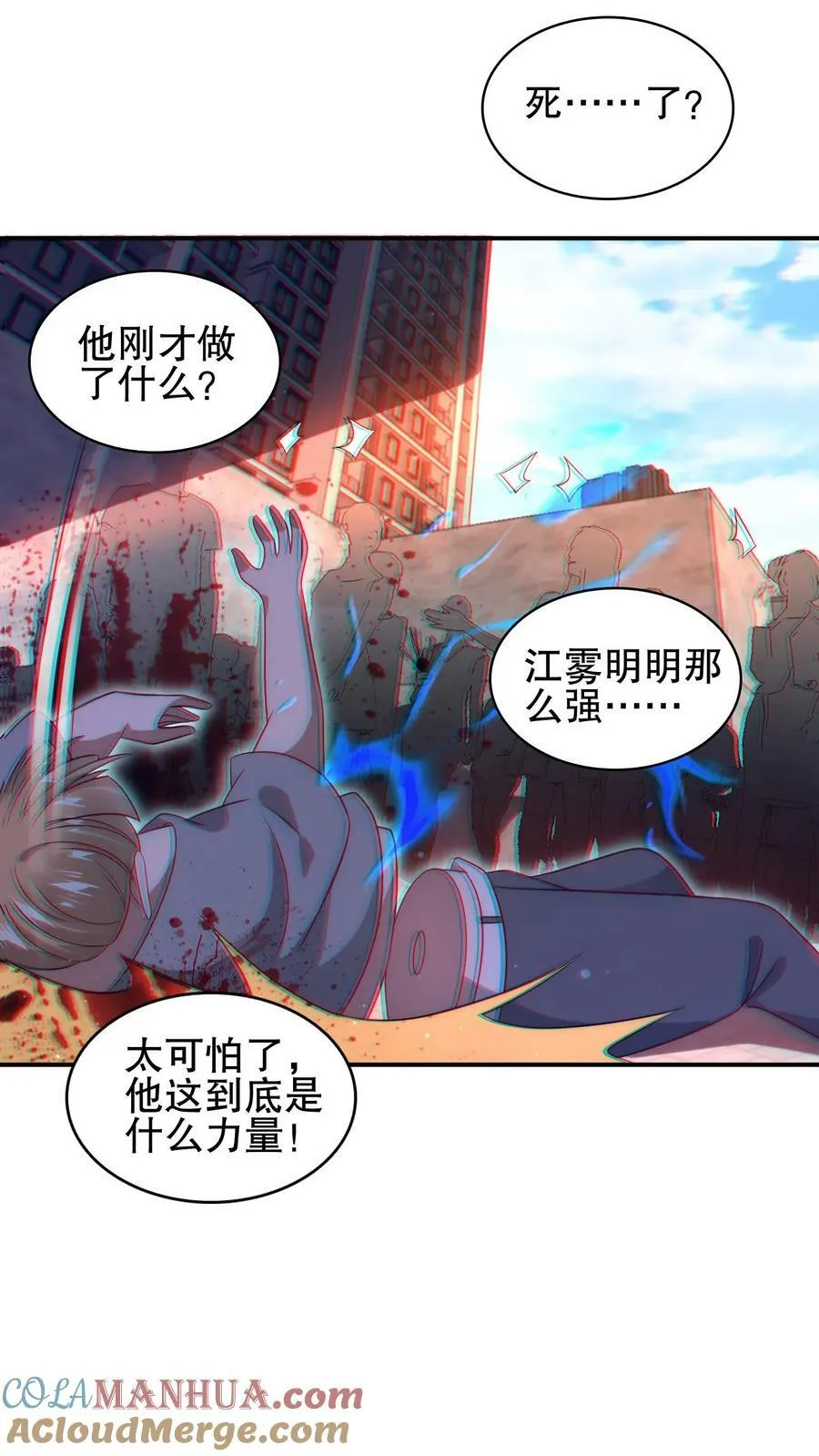 第74话 大凶之兆？！ 第3页