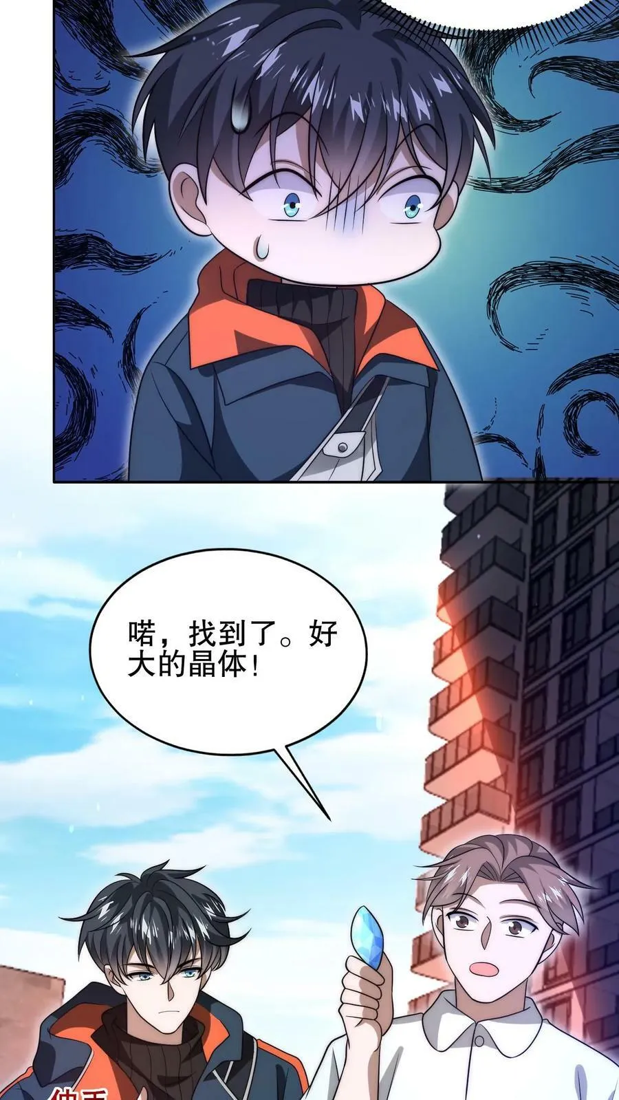 第74话 大凶之兆？！ 第8页