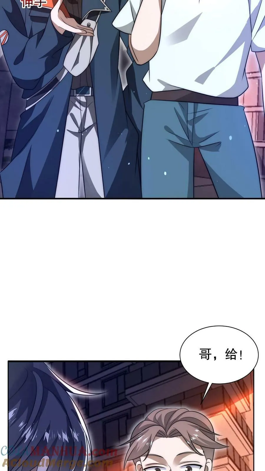 第74话 大凶之兆？！ 第9页