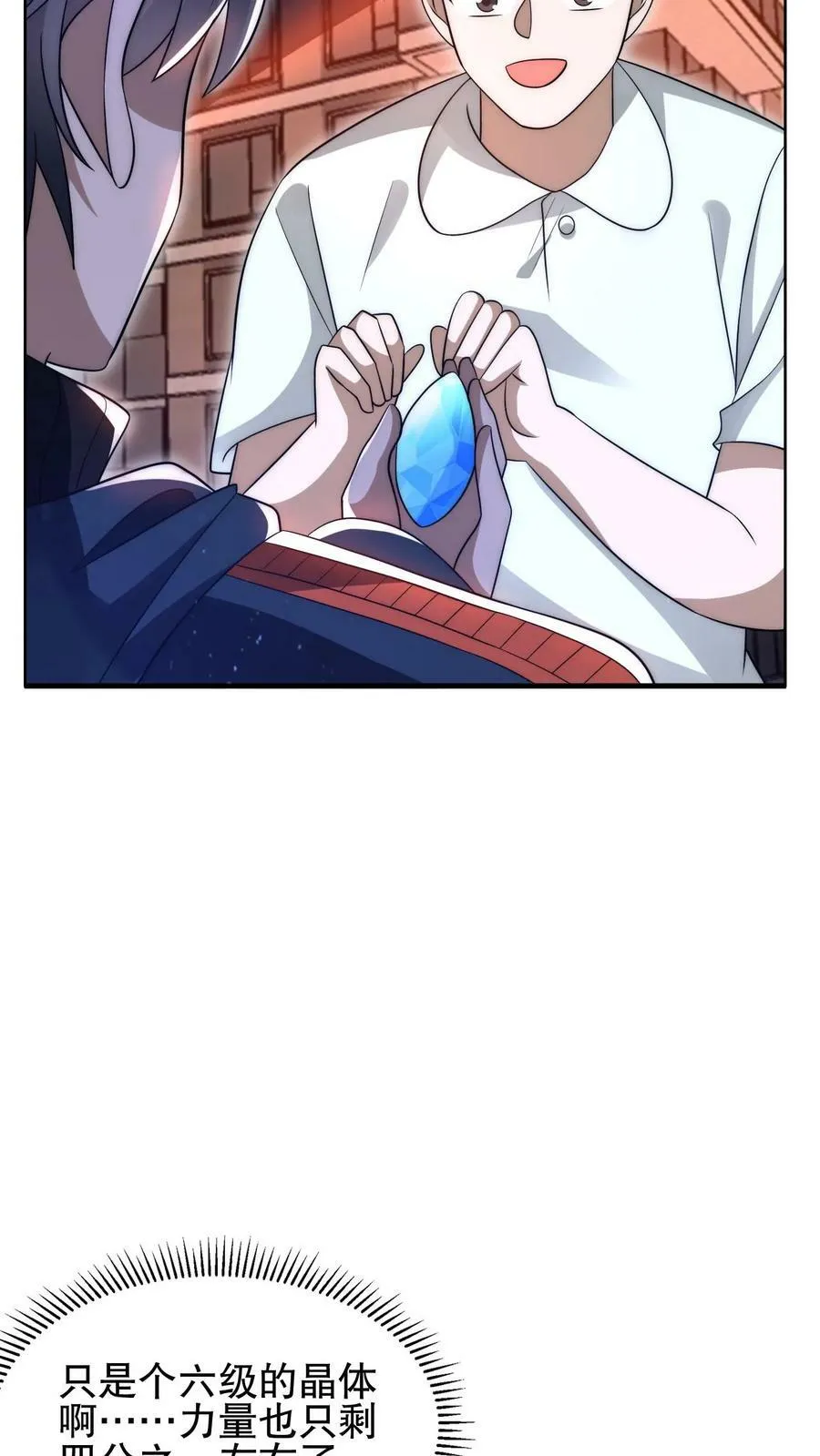 第74话 大凶之兆？！ 第10页