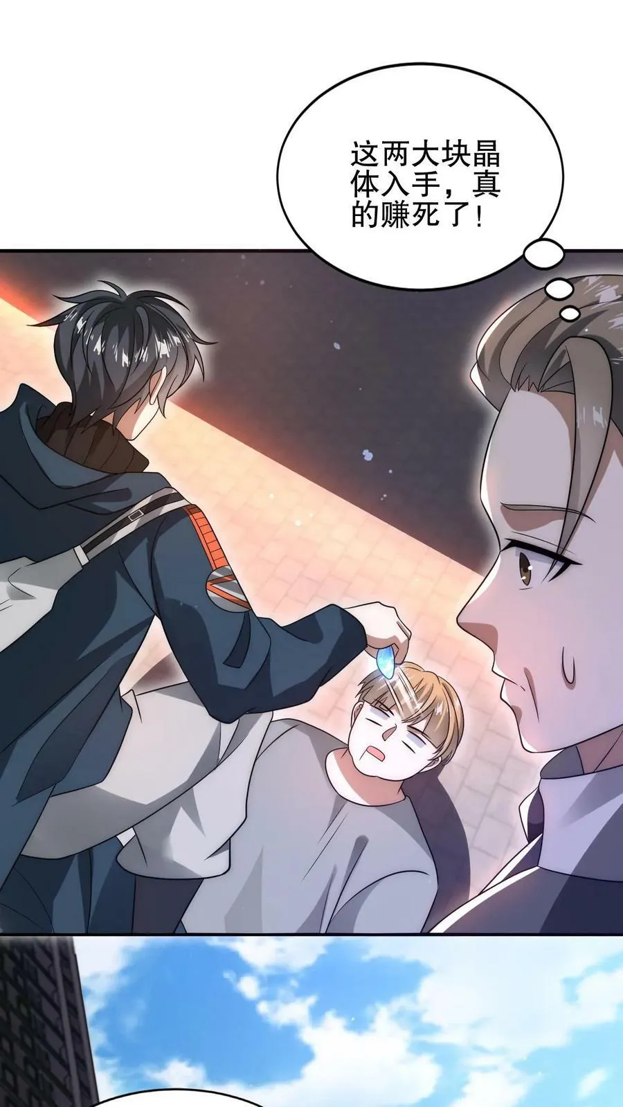 第74话 大凶之兆？！ 第12页