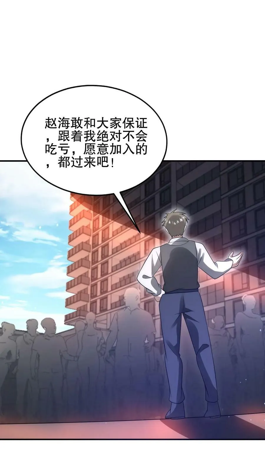 第74话 大凶之兆？！ 第14页