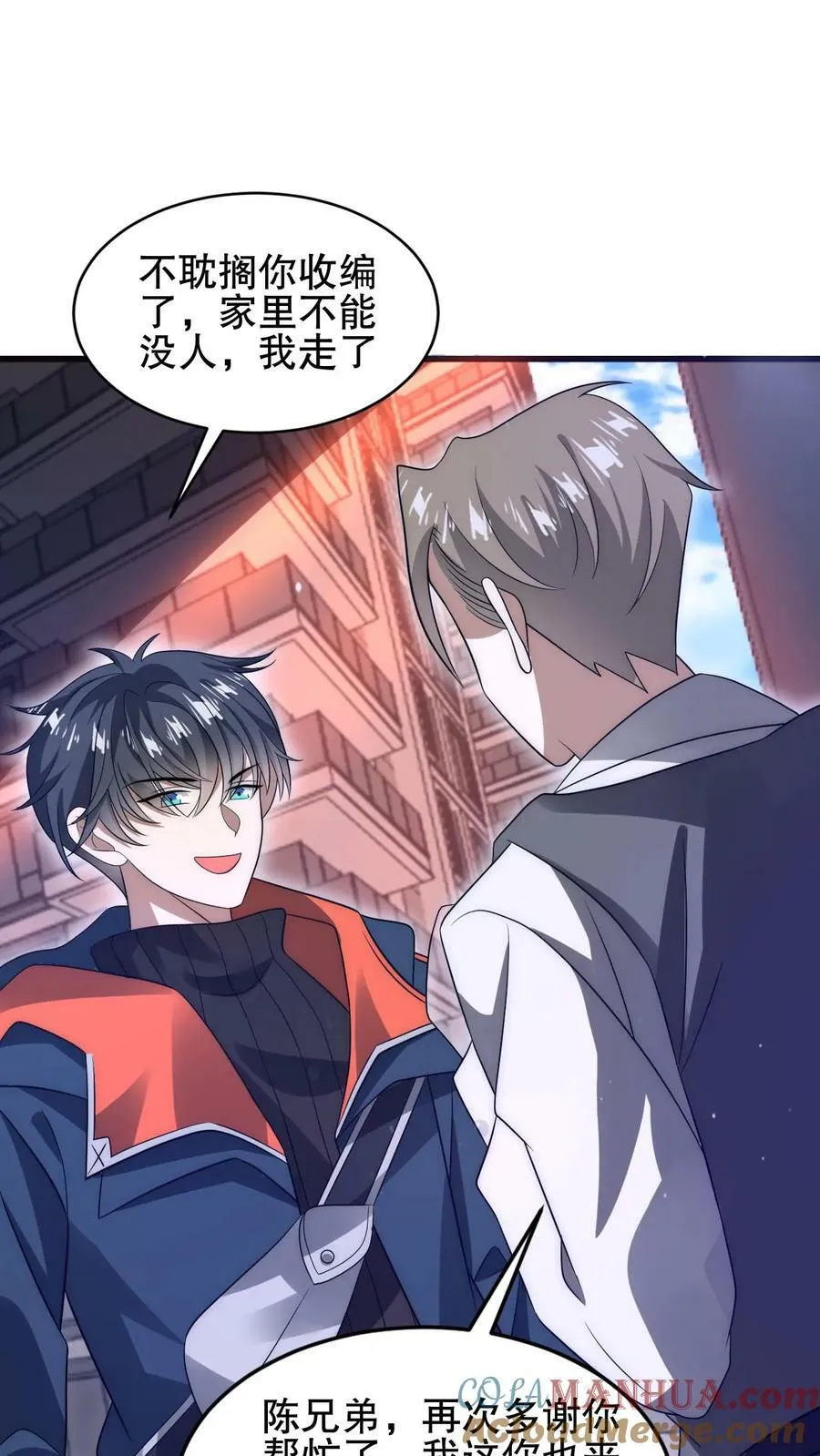 第74话 大凶之兆？！ 第15页