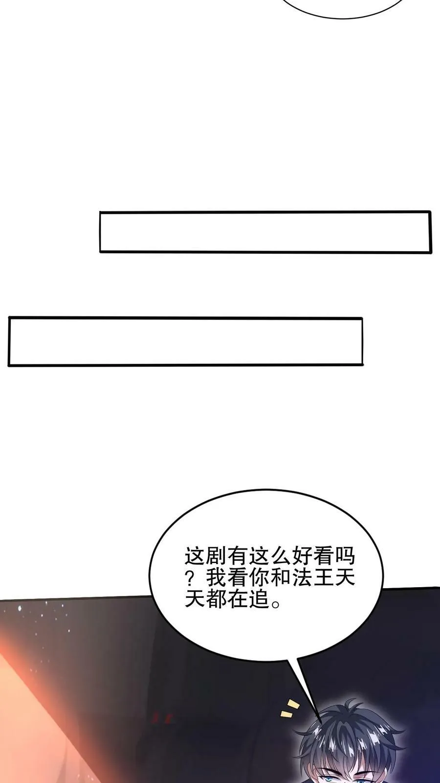 第74话 大凶之兆？！ 第18页