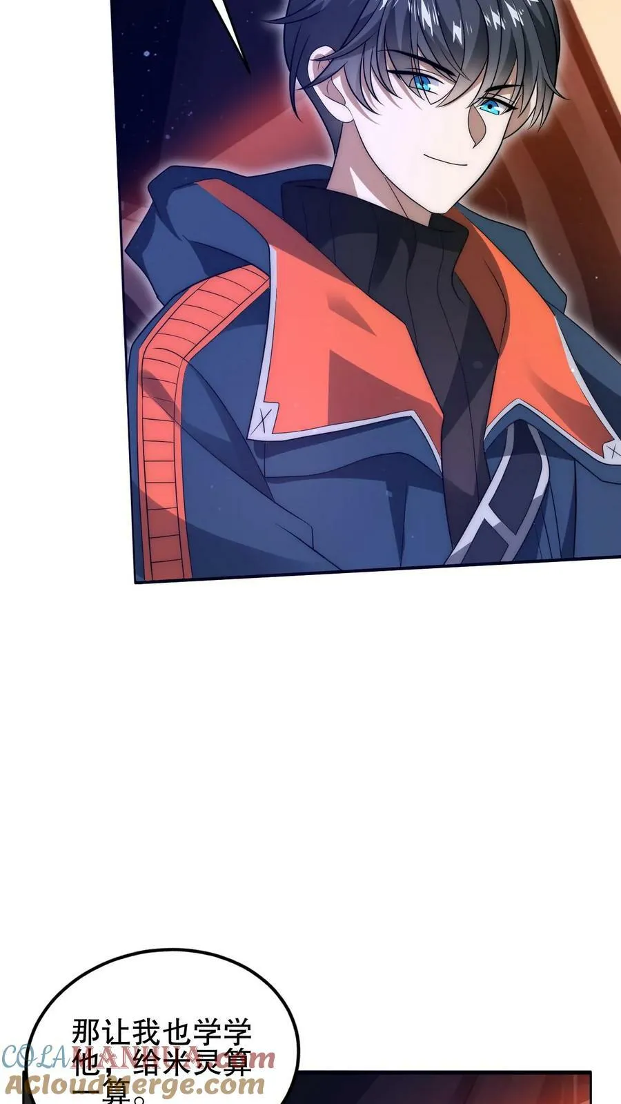第74话 大凶之兆？！ 第21页