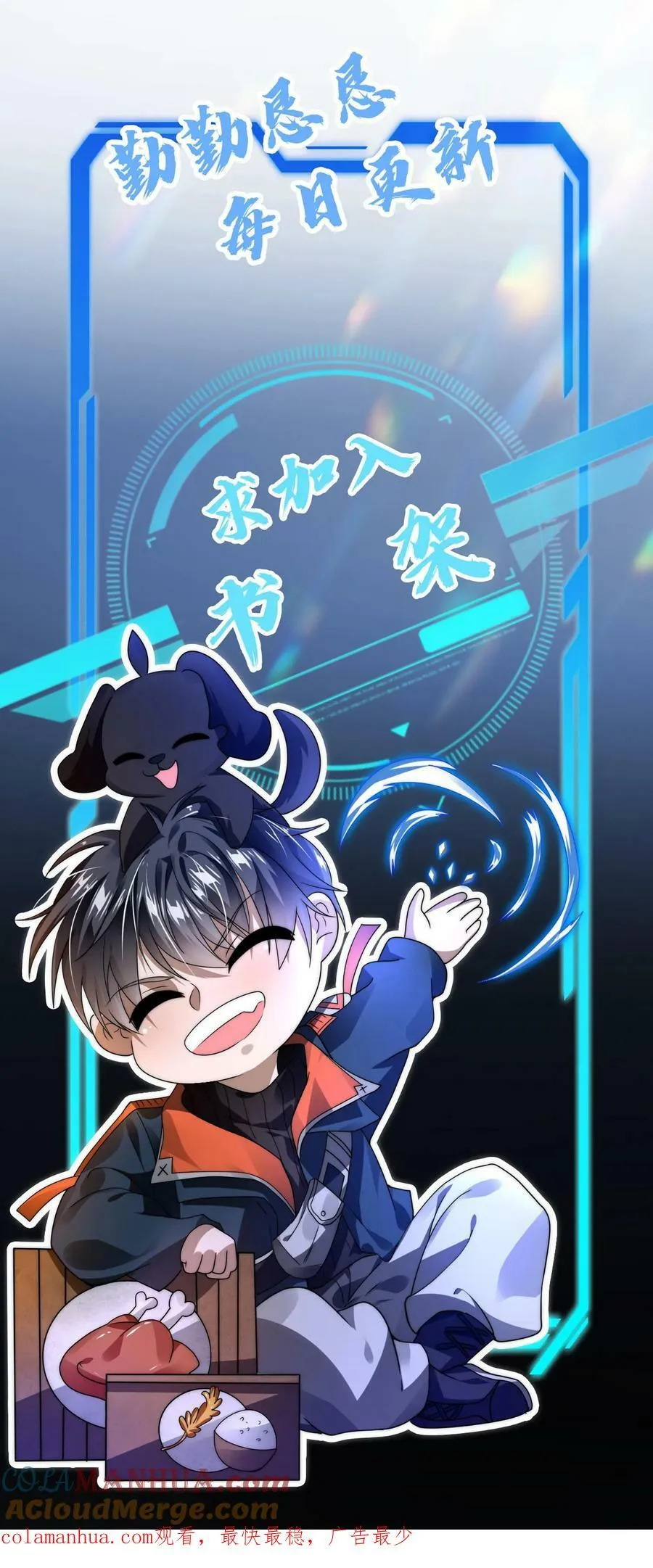 第74话 大凶之兆？！ 第27页