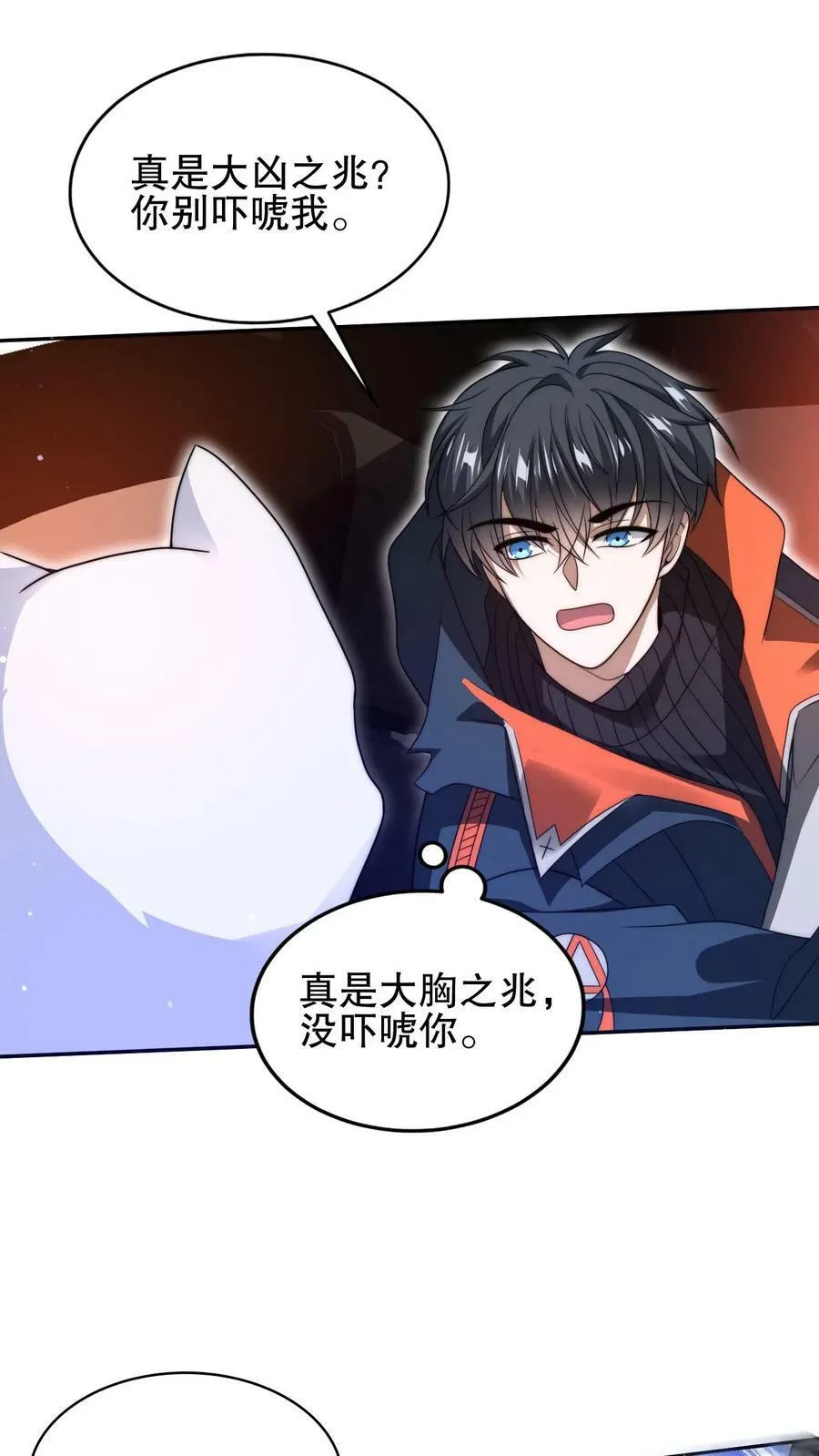 第75话 双异能 第2页