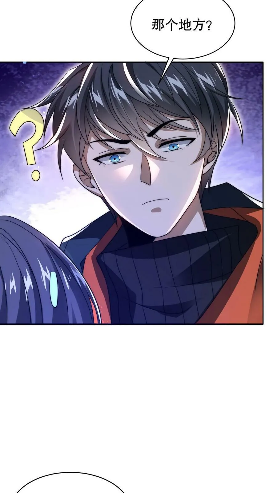 第75话 双异能 第10页