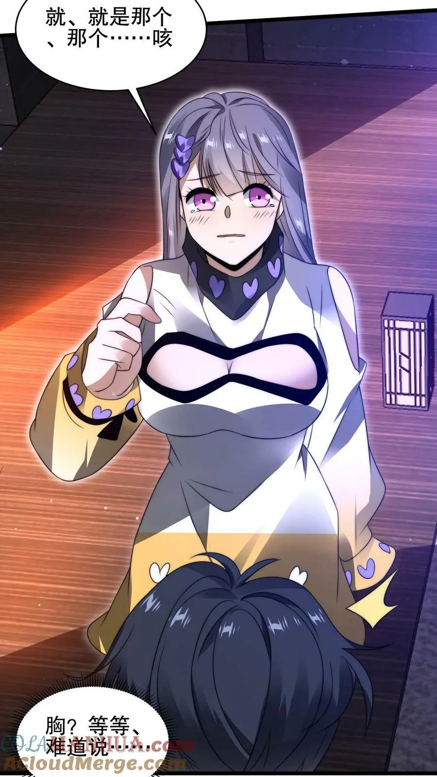 第75话 双异能 第11页