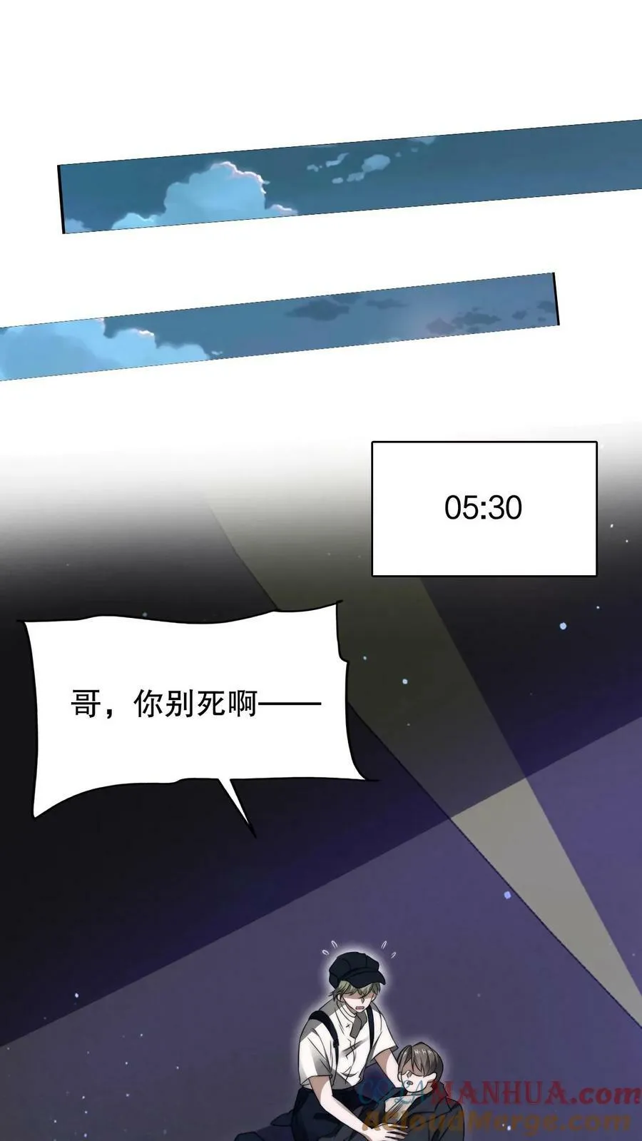 第75话 双异能 第13页