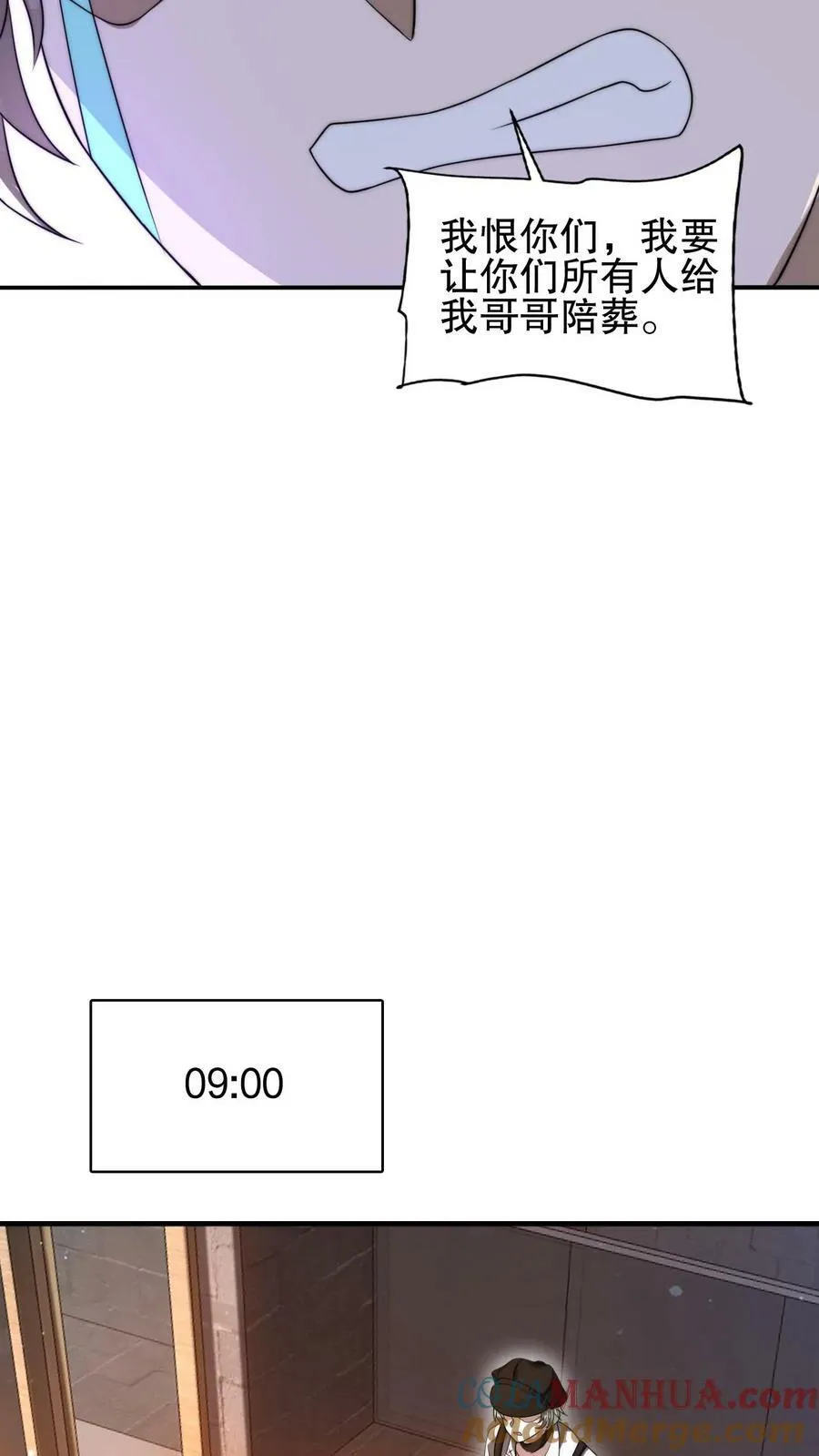 第75话 双异能 第19页