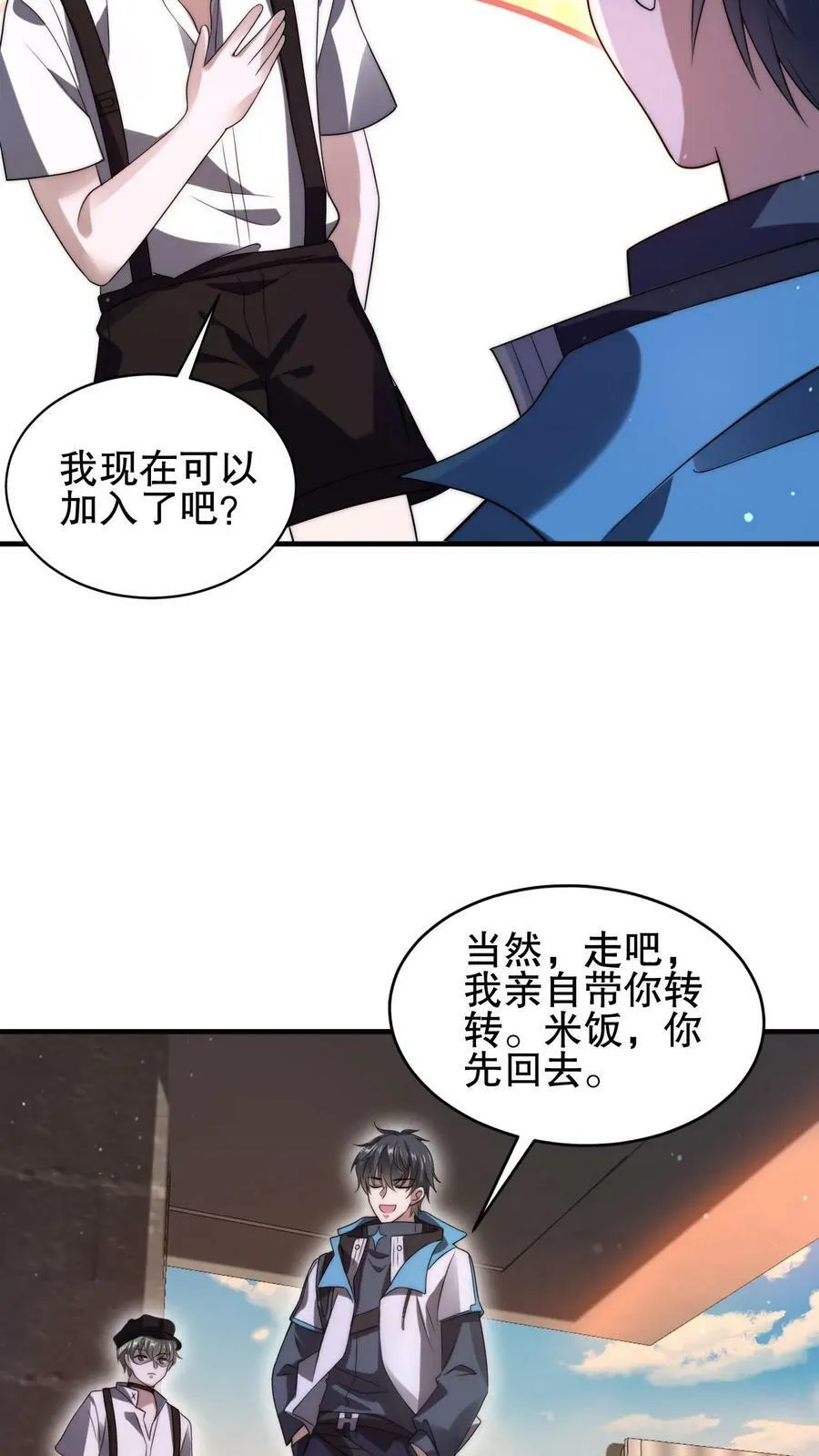 第75话 双异能 第22页