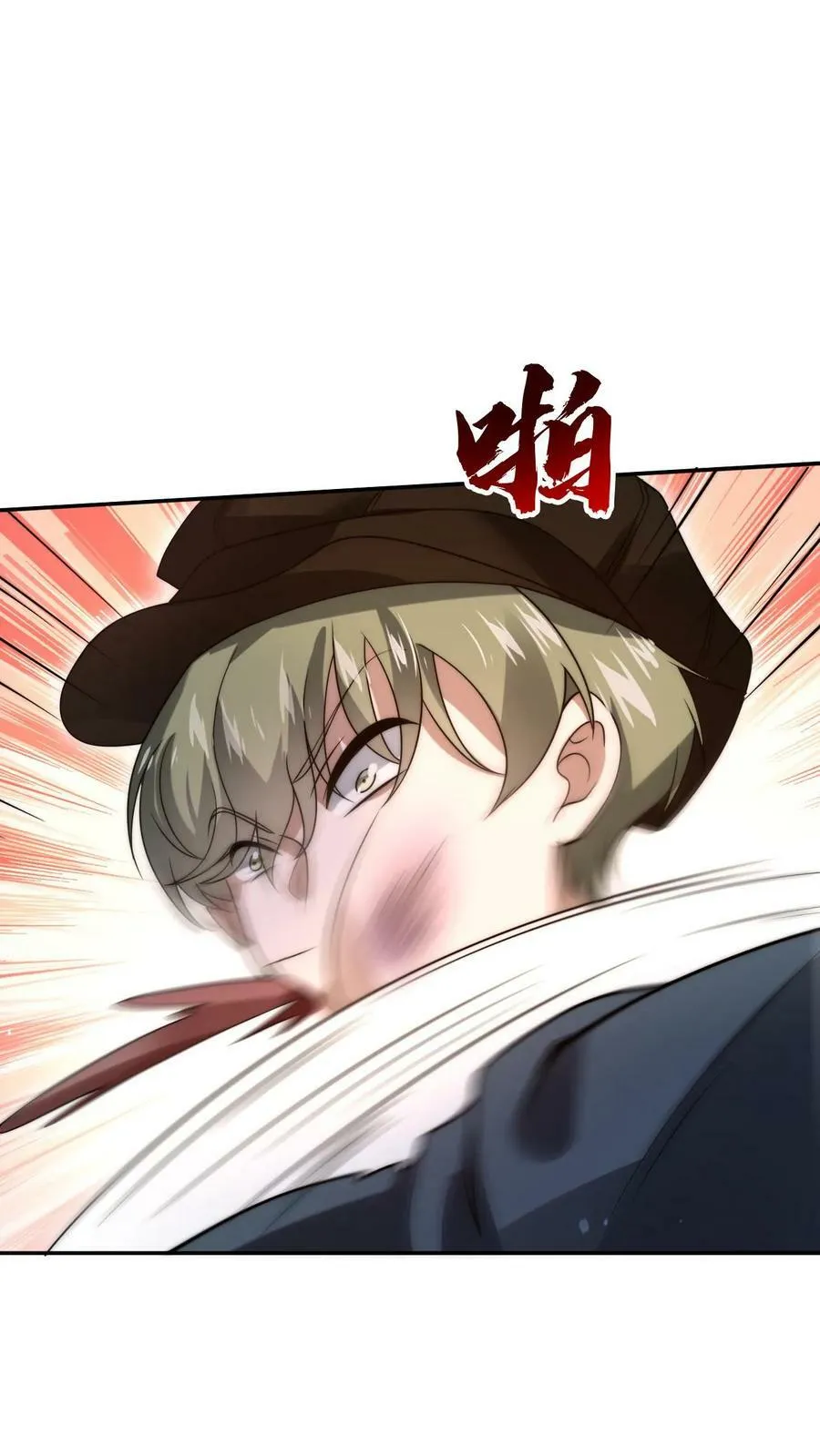 第75话 双异能 第24页