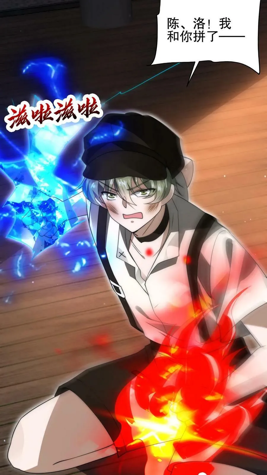 第75话 双异能 第28页