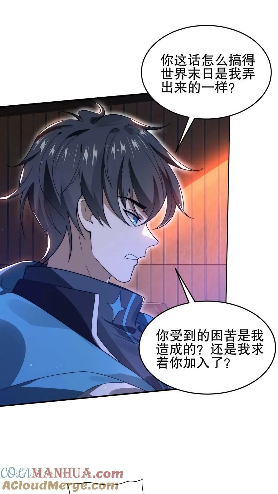 第76话 死亡预告 第3页