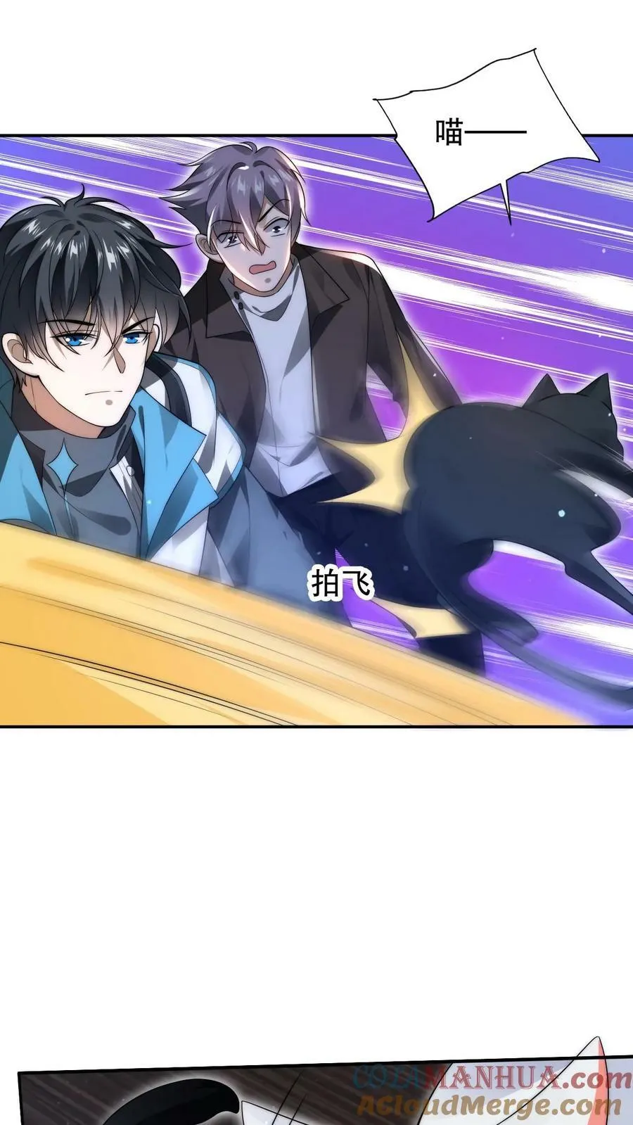 第76话 死亡预告 第13页