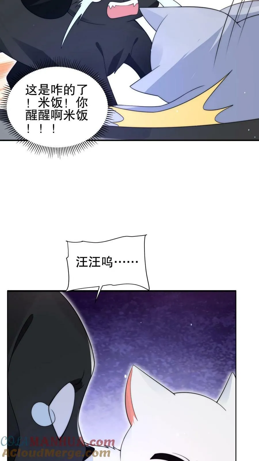 第76话 死亡预告 第15页