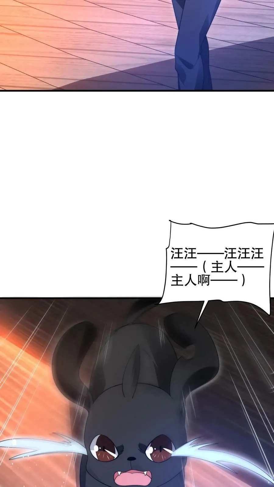 第76话 死亡预告 第18页