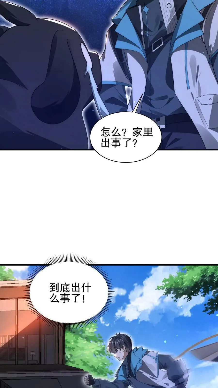 第76话 死亡预告 第20页