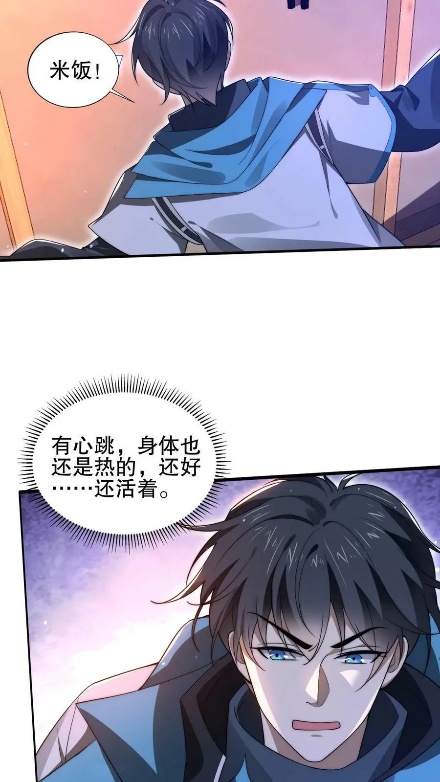 第76话 死亡预告 第22页