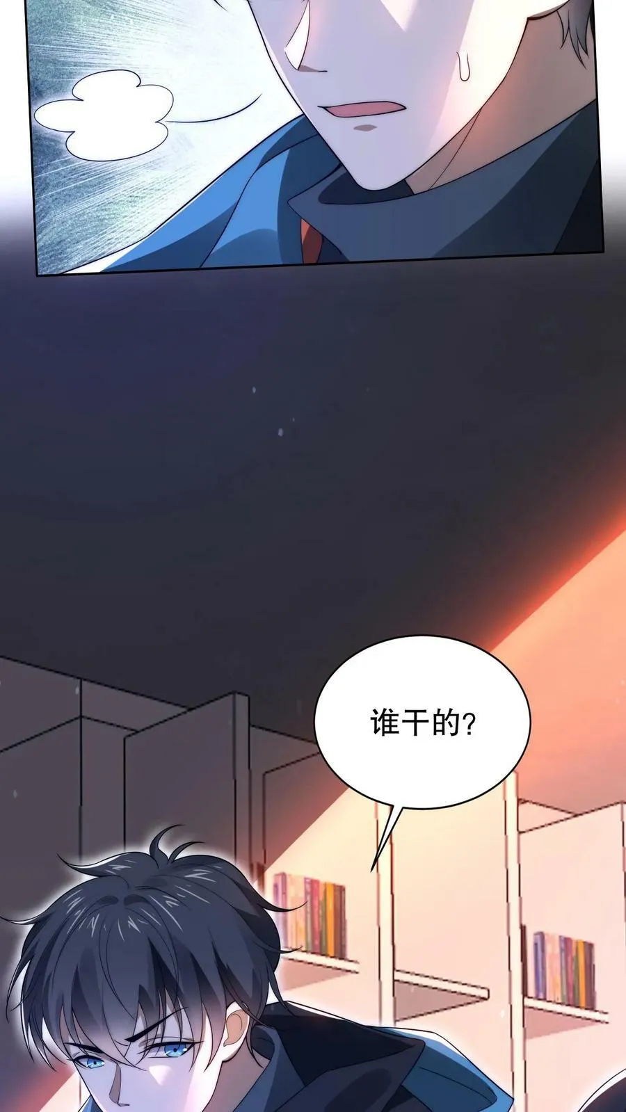 第76话 死亡预告 第24页
