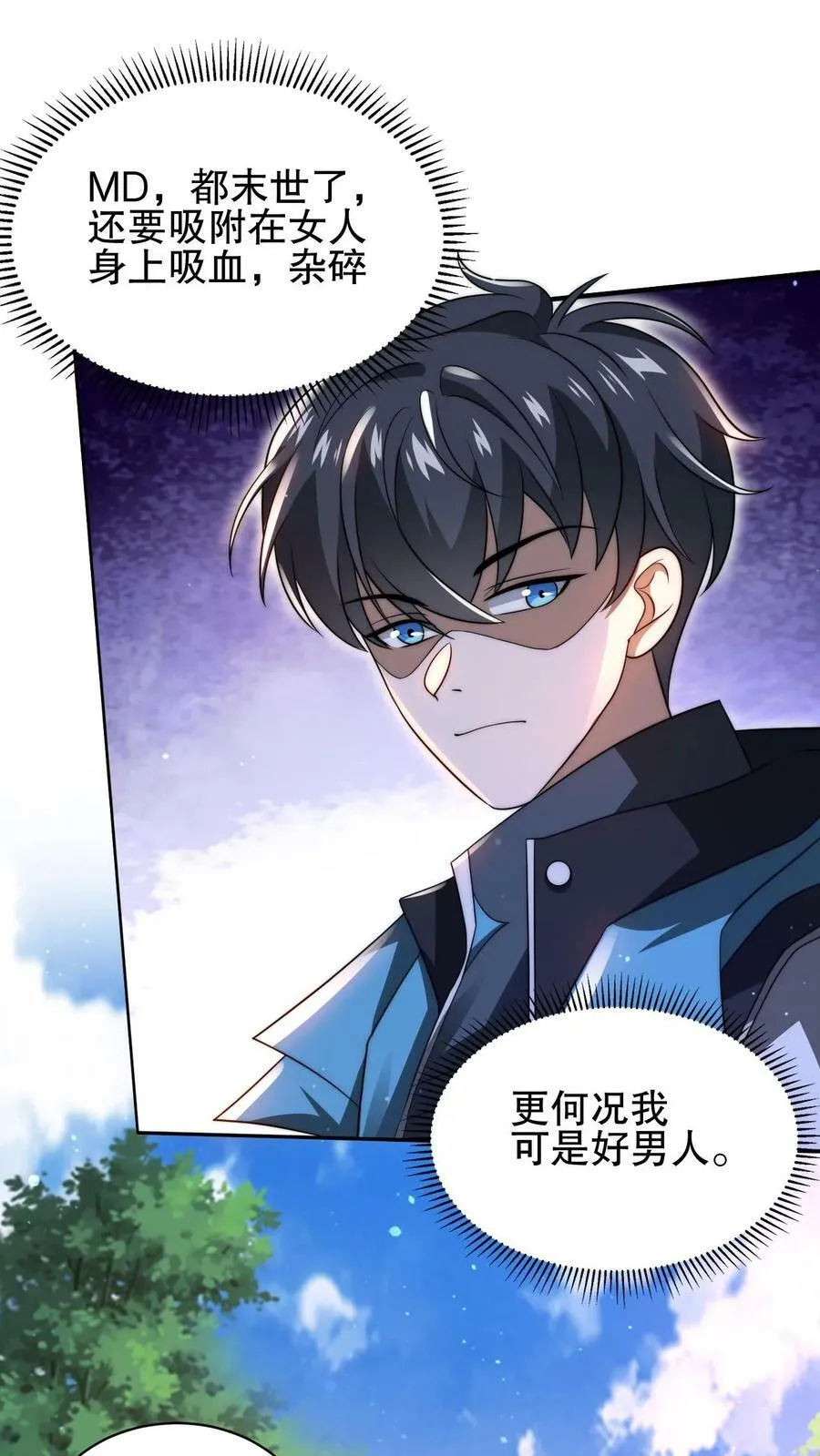 第78话 后悔万分的龙哥 第2页