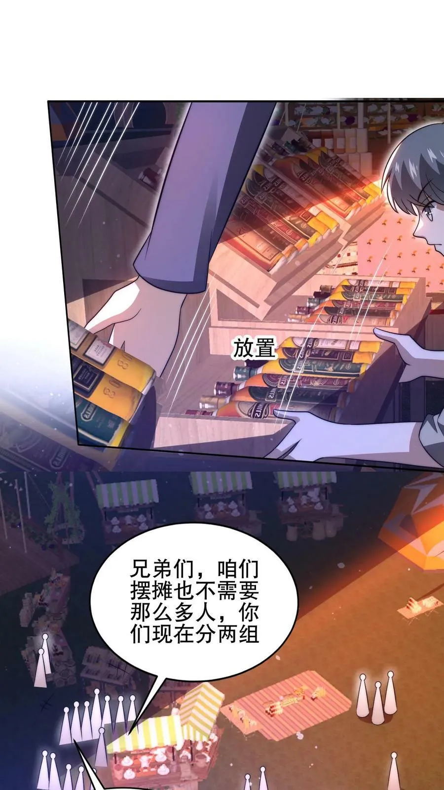 第78话 后悔万分的龙哥 第4页