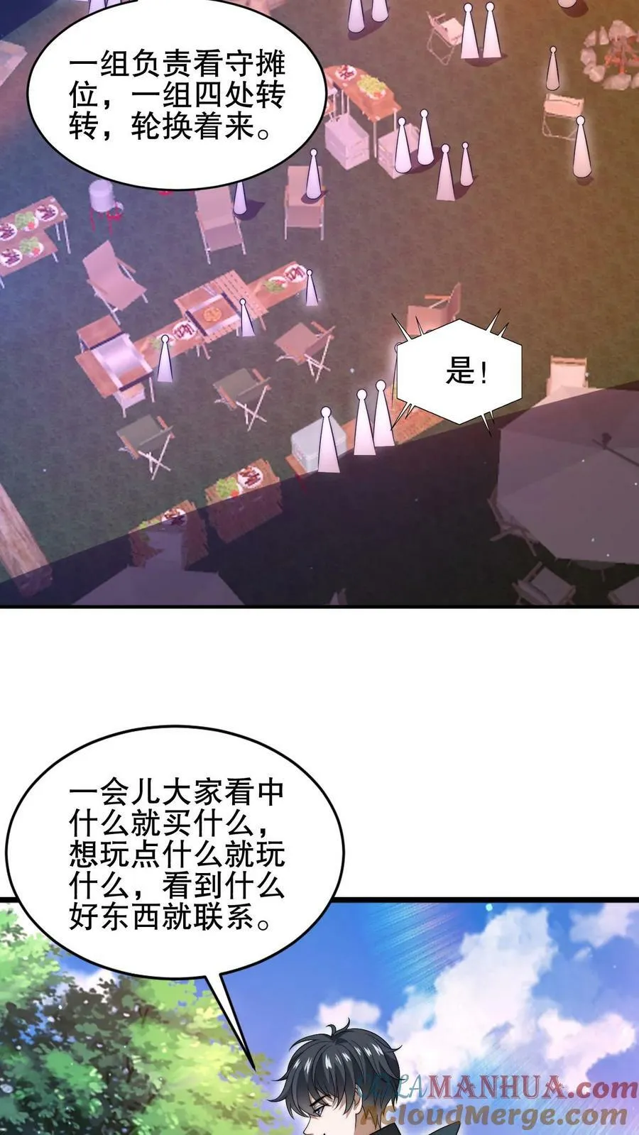 第78话 后悔万分的龙哥 第5页