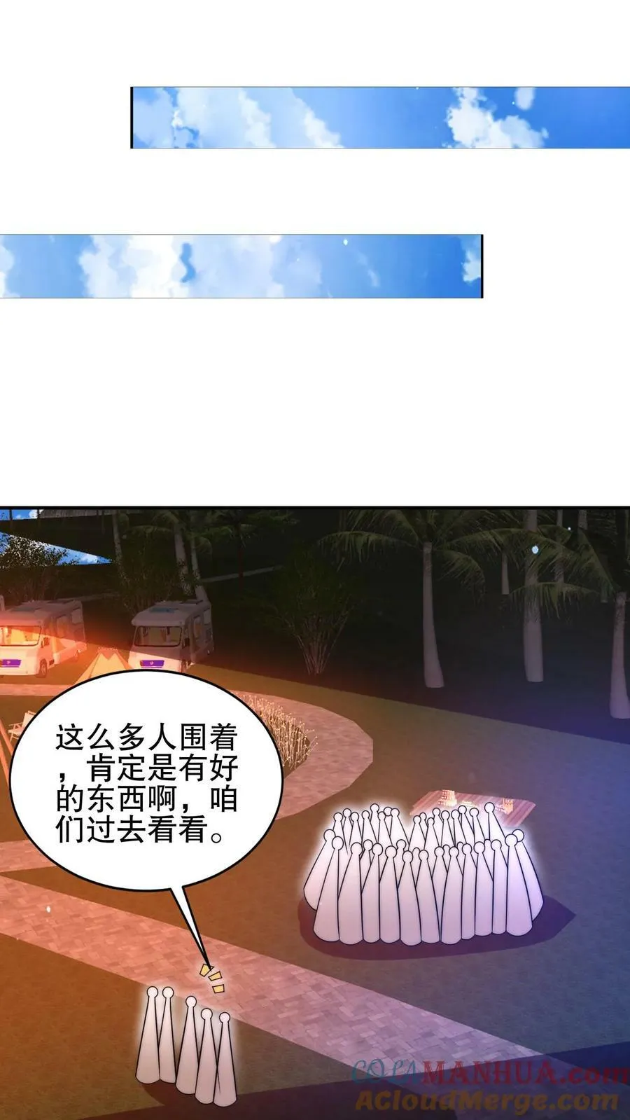第78话 后悔万分的龙哥 第7页