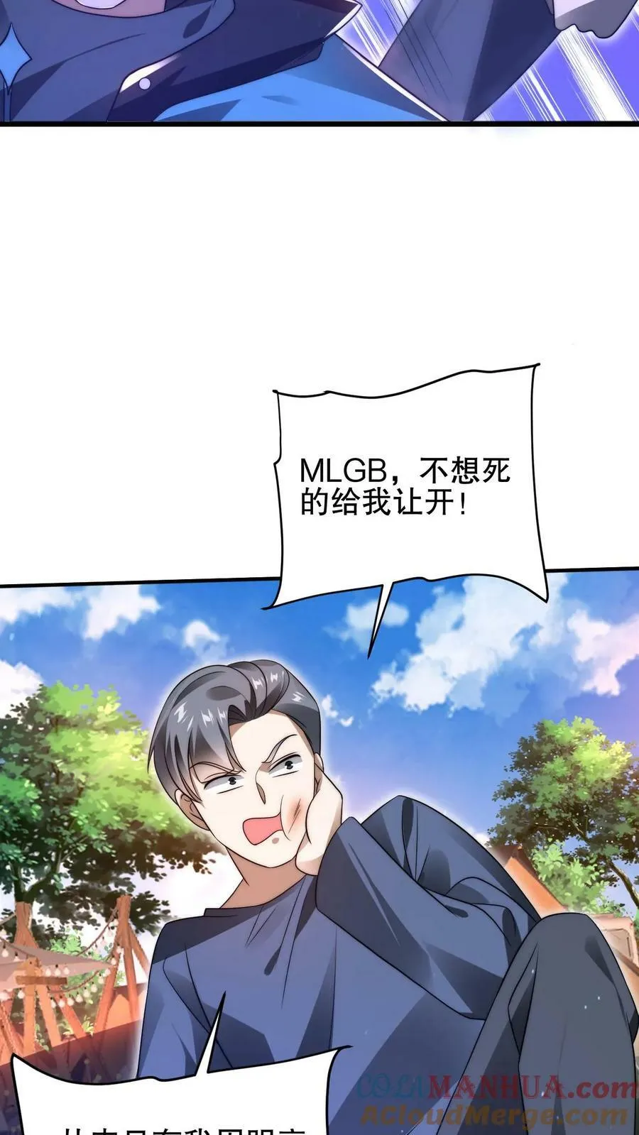 第78话 后悔万分的龙哥 第17页