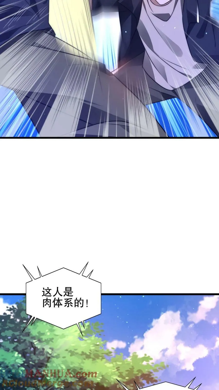 第78话 后悔万分的龙哥 第21页