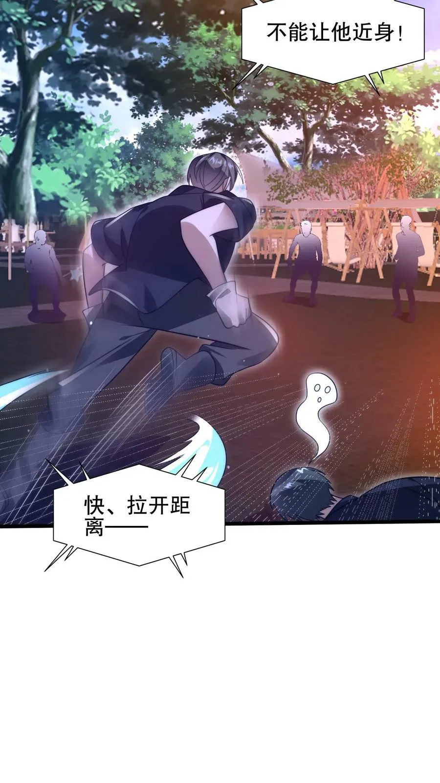 第78话 后悔万分的龙哥 第22页
