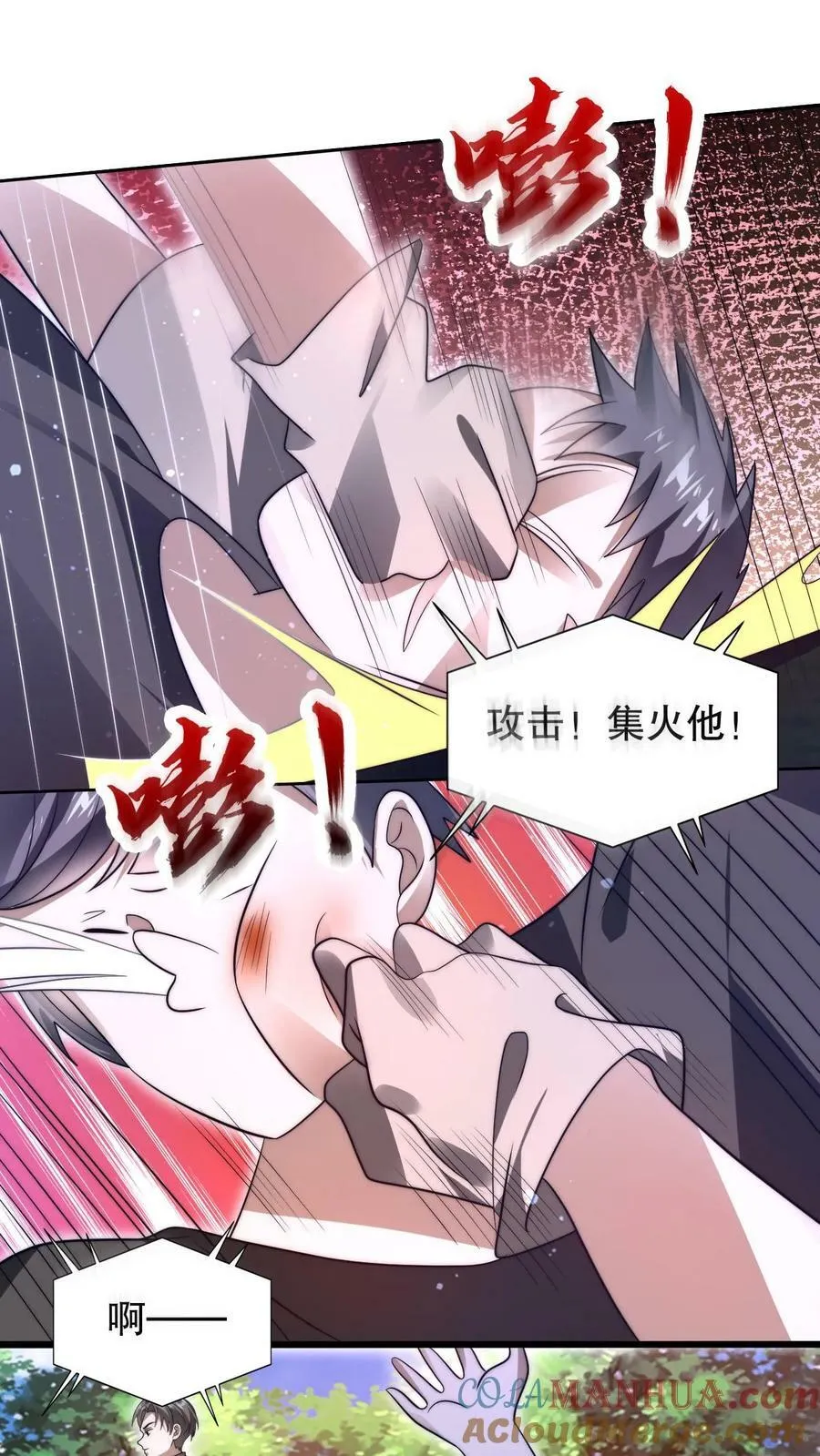 第78话 后悔万分的龙哥 第23页