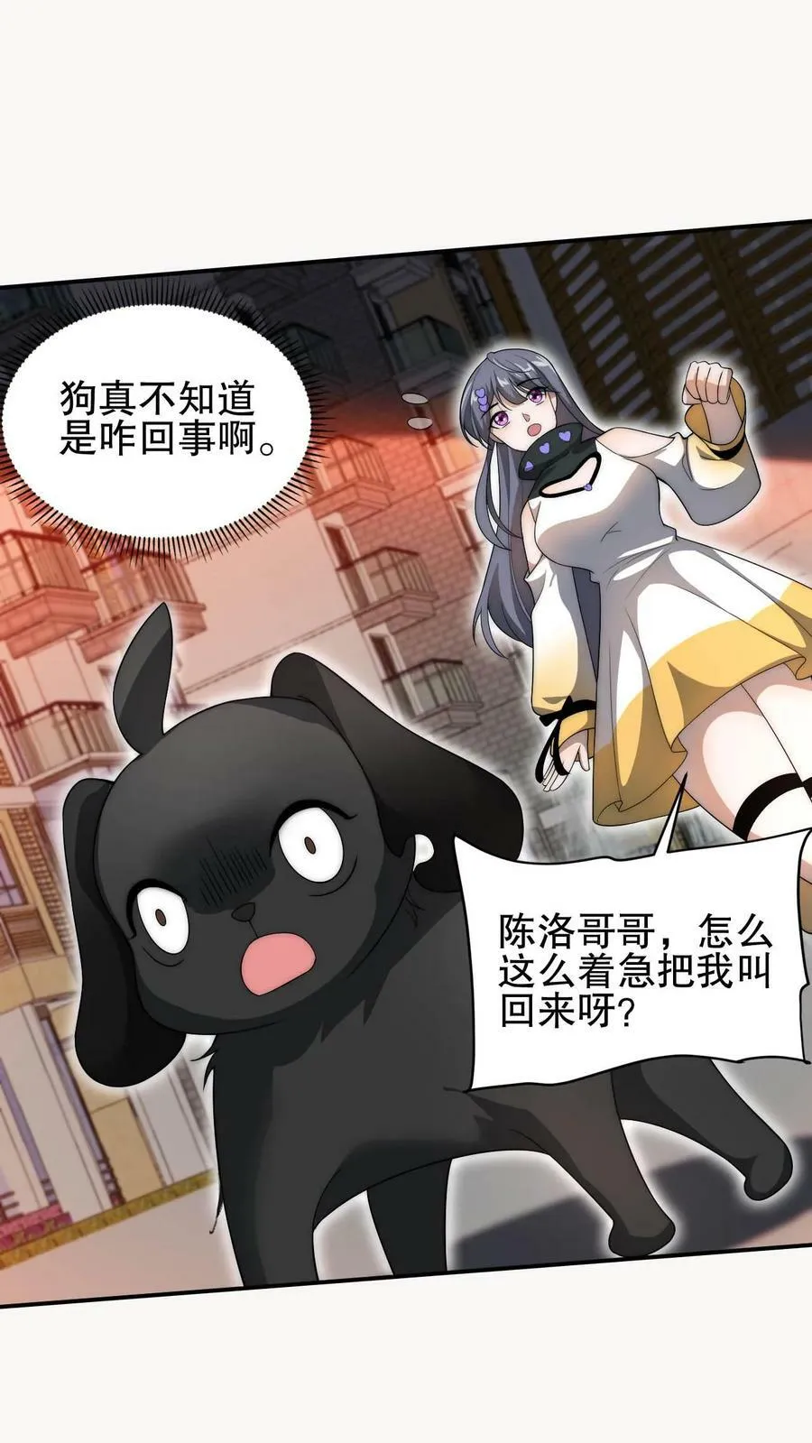 第77话 前世错过的交易会 第2页
