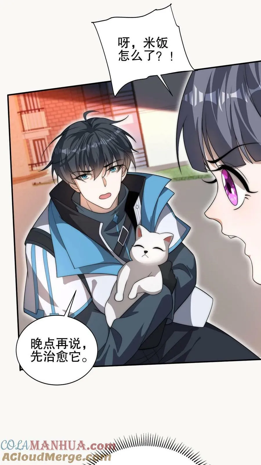 第77话 前世错过的交易会 第3页