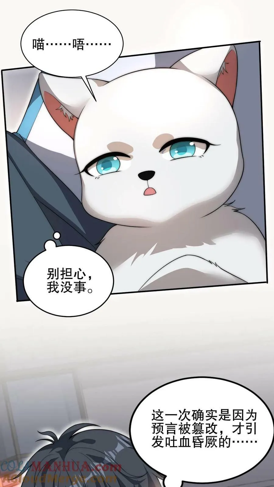 第77话 前世错过的交易会 第5页