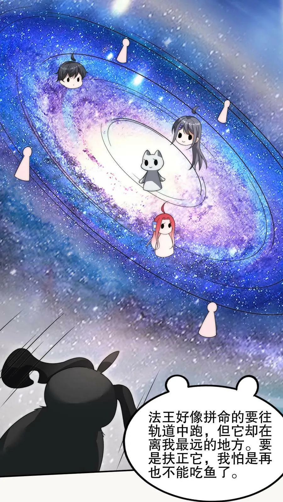 第77话 前世错过的交易会 第8页