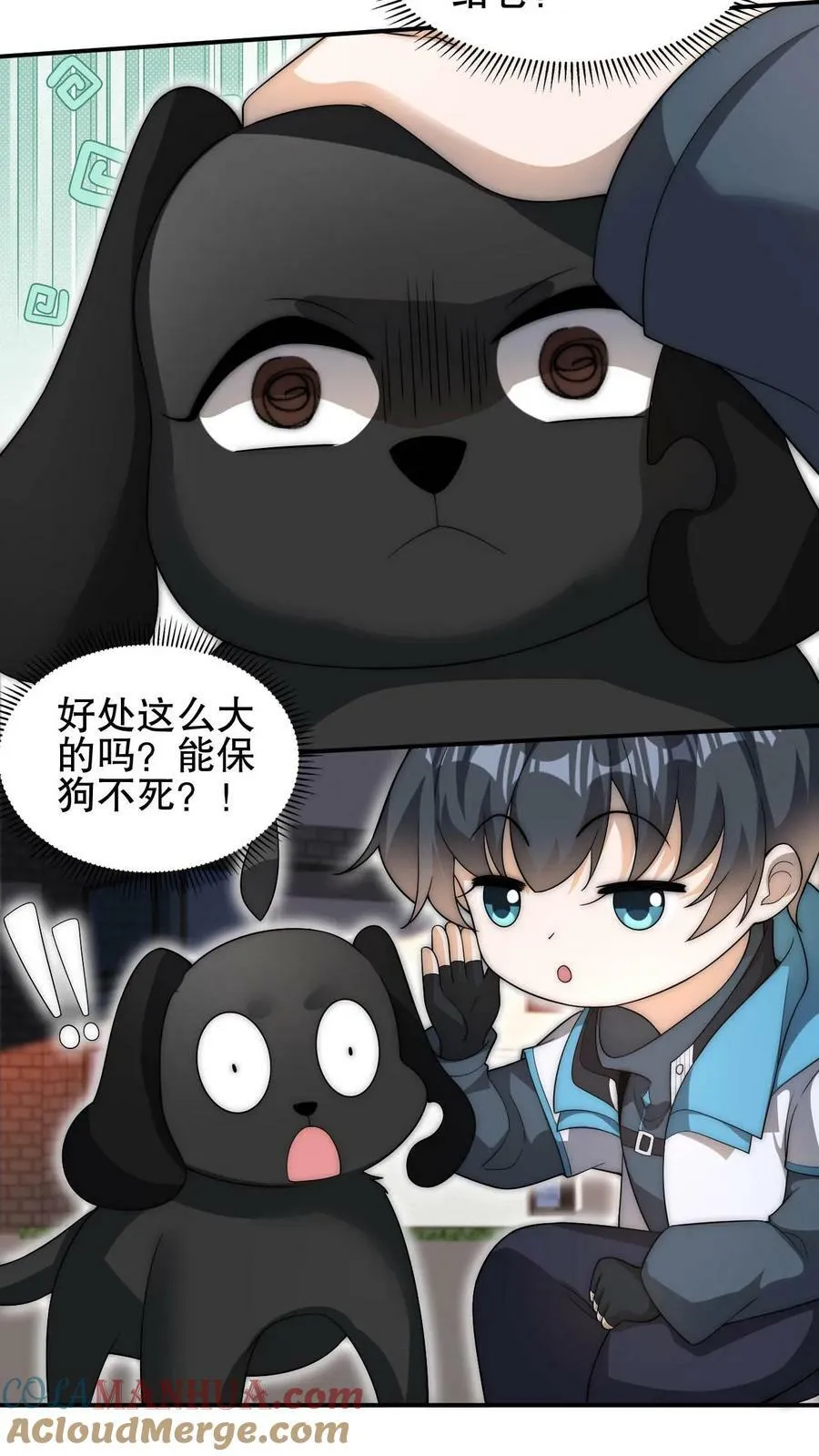 第77话 前世错过的交易会 第11页