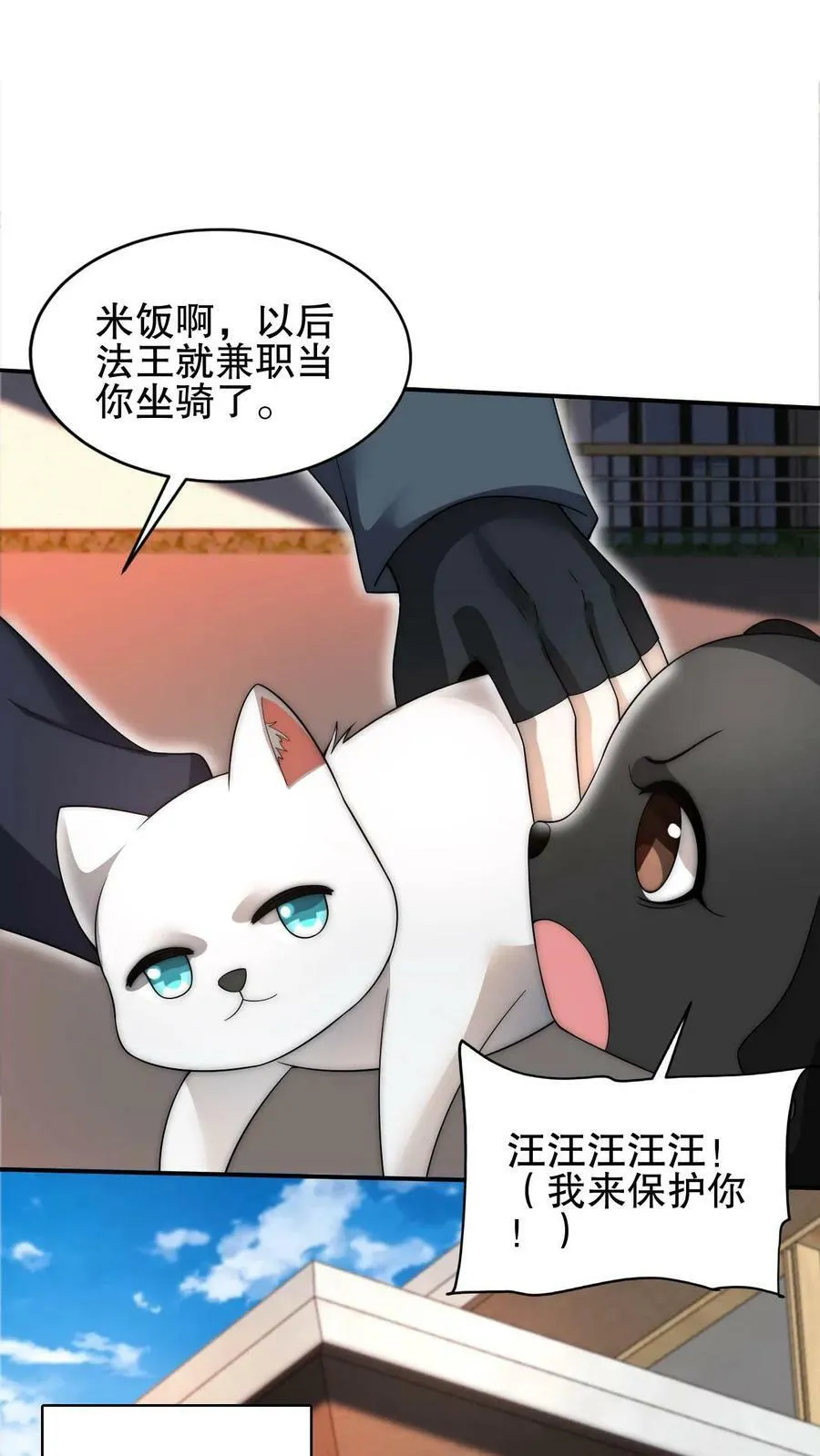 第77话 前世错过的交易会 第12页