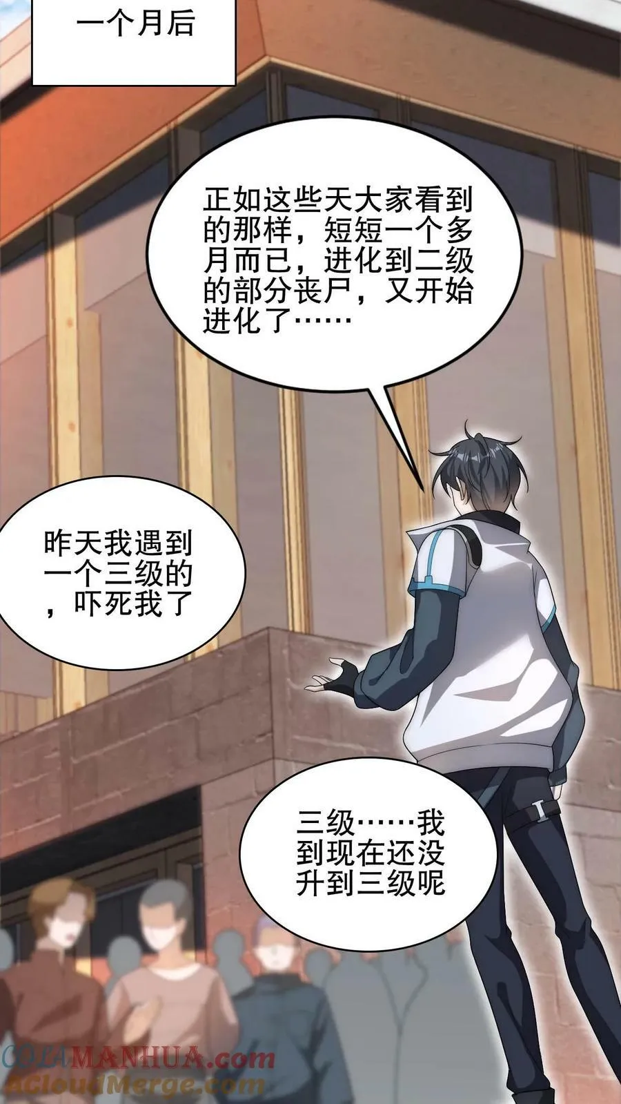 第77话 前世错过的交易会 第13页