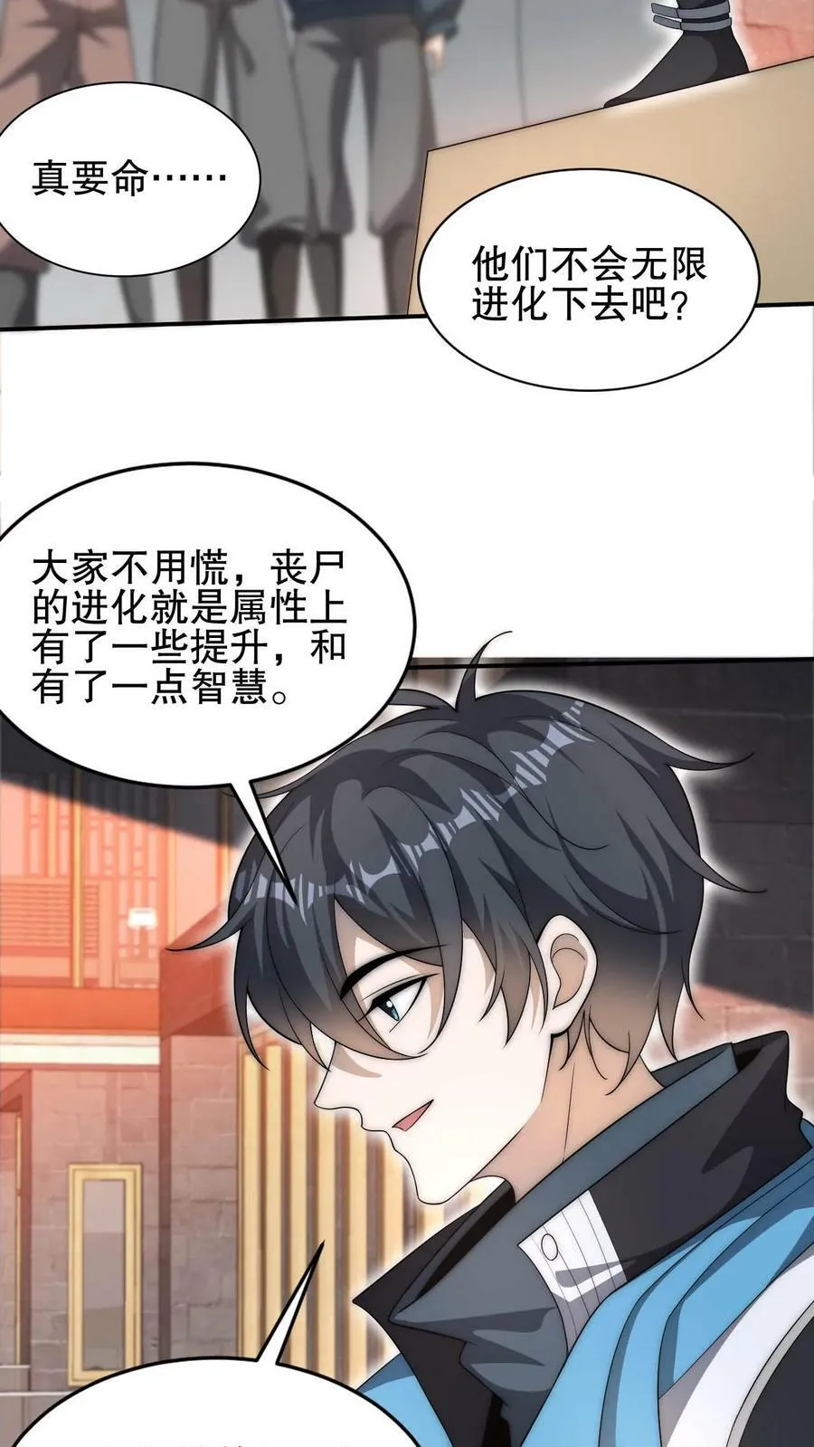 第77话 前世错过的交易会 第14页