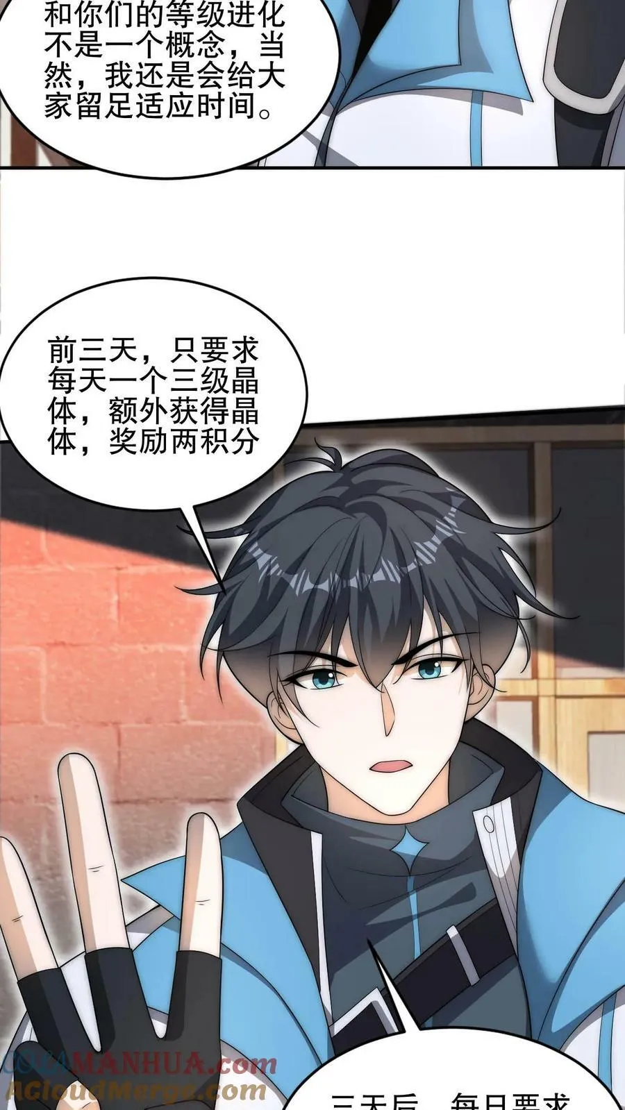 第77话 前世错过的交易会 第15页