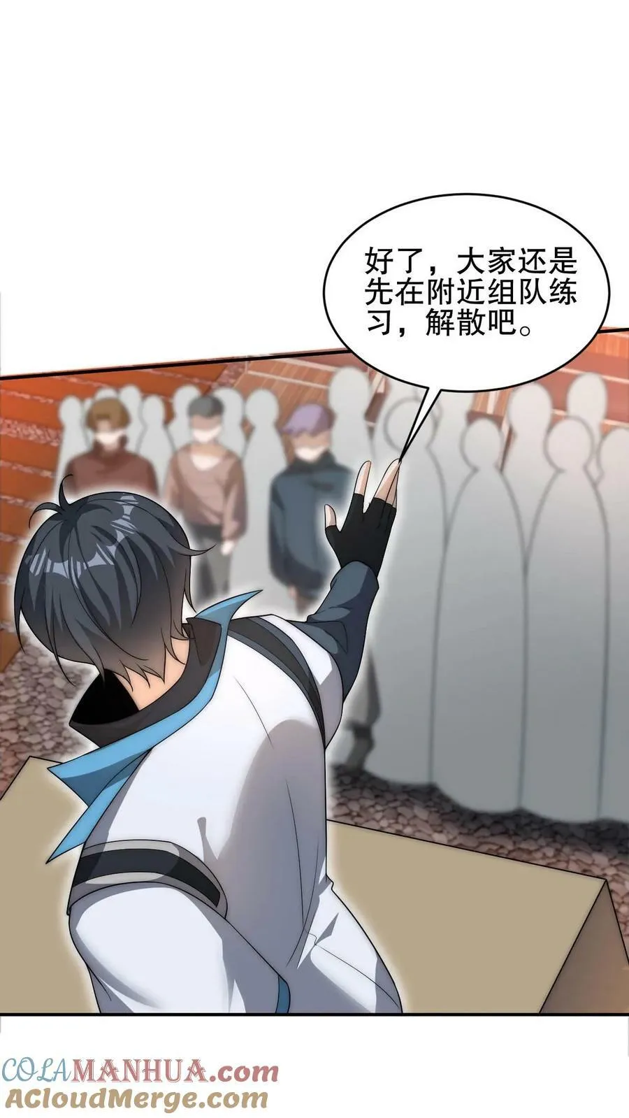 第77话 前世错过的交易会 第17页