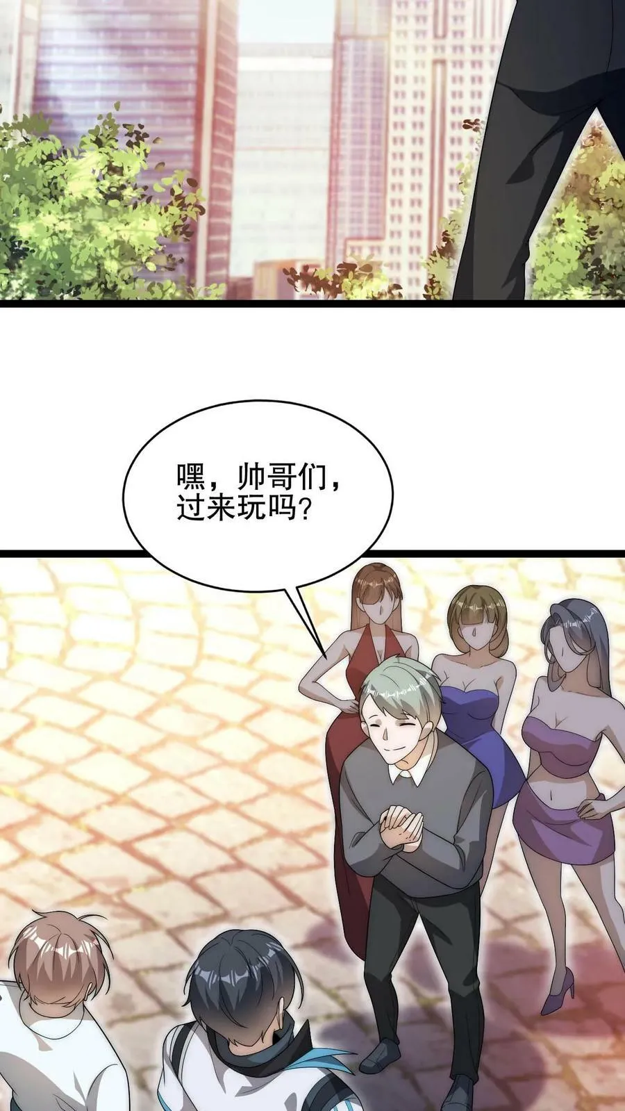 第77话 前世错过的交易会 第24页